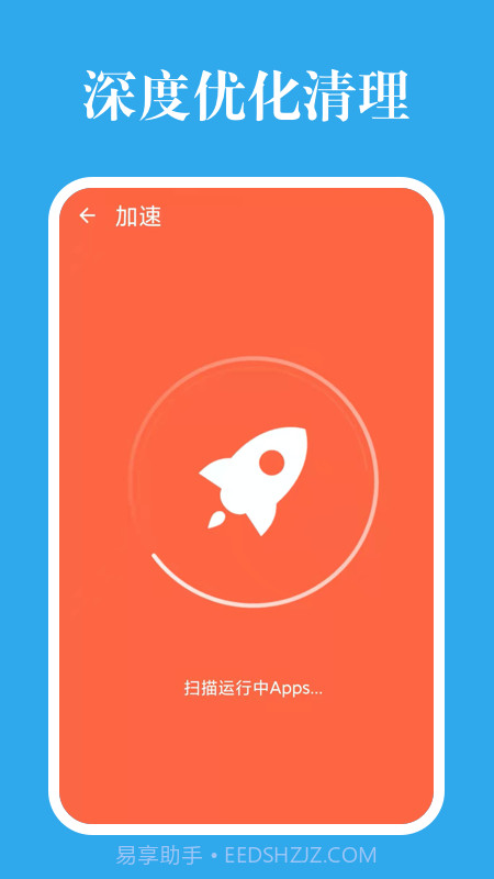 深度优化清理截图2