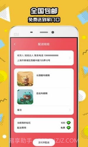 口袋抓娃娃(口袋抓娃娃无限金币版)截图4