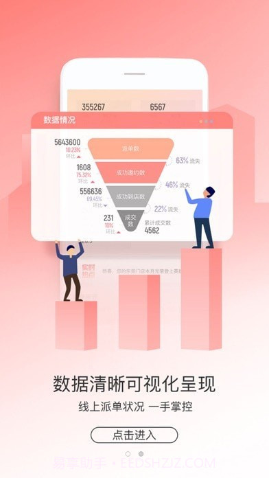 助销宝免费截图1