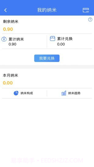 纳里医生截图3 纳里医生截图3