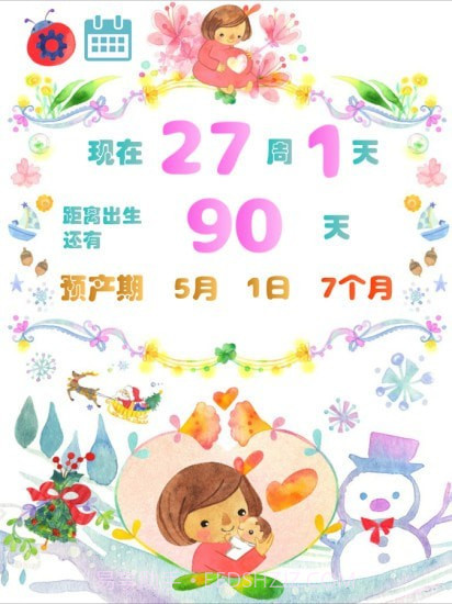 怀孕孕期计算器截图4