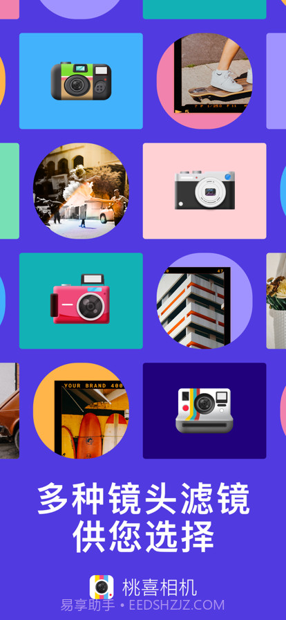 桃喜相机截图1