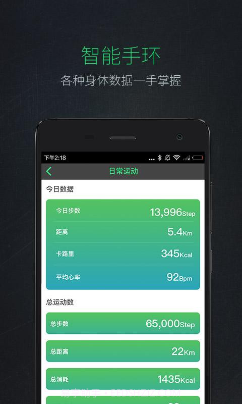 Liking健身截图6