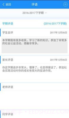 慧知行初中版截图5 慧知行初中版截图5