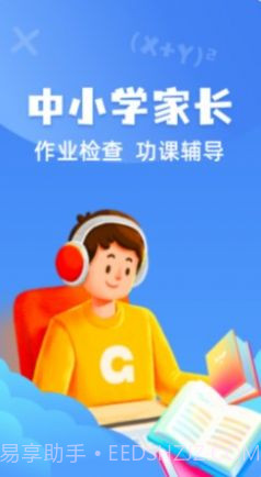 试卷还原宝截图1