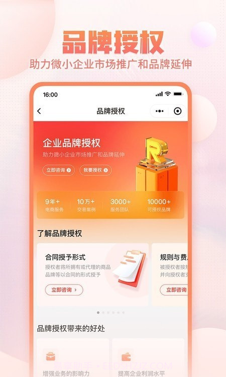 网店交易截图2 网店交易截图2