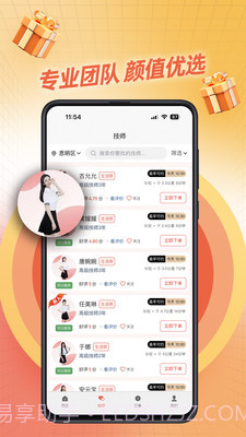 秋香到家截图4 秋香到家截图4