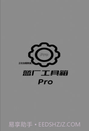 蓝麟工具箱截图2 蓝麟工具箱截图2