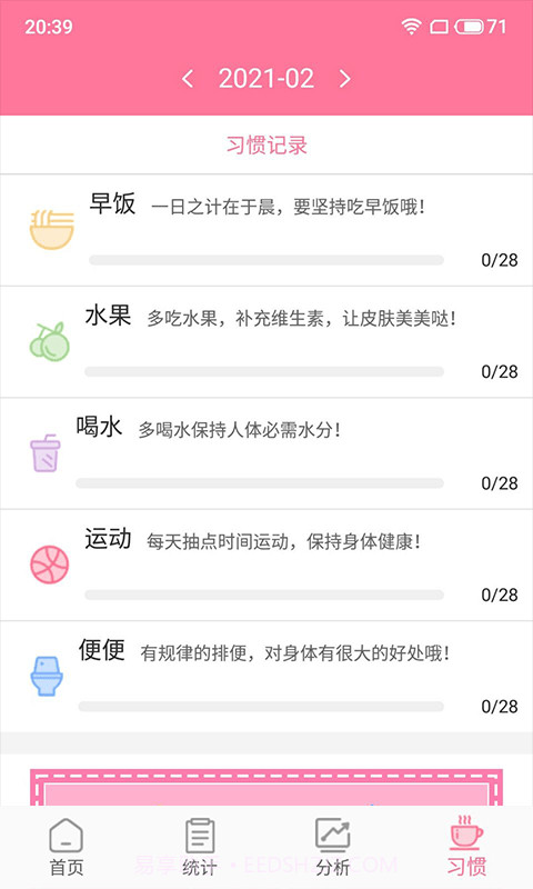安全期排卵期计算截图4 安全期排卵期计算截图4