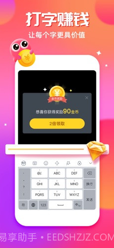 章鱼输入法截图2