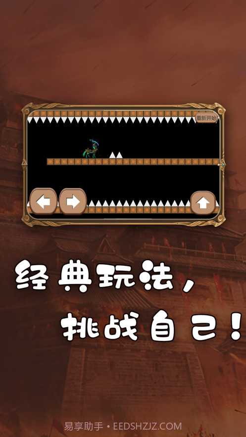 穿越尖刺截图2 穿越尖刺截图2