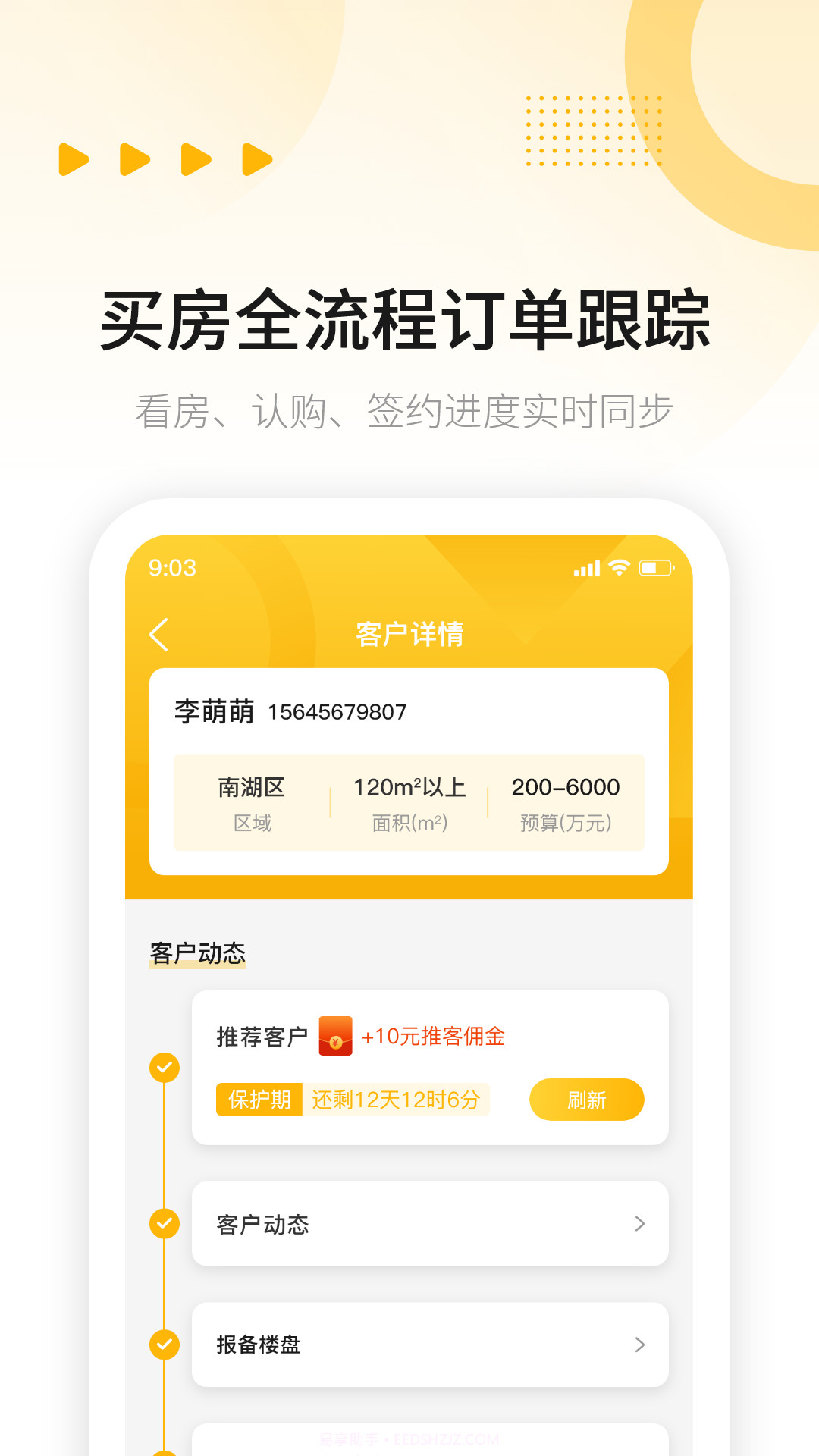 唯小屋截图1 唯小屋截图1