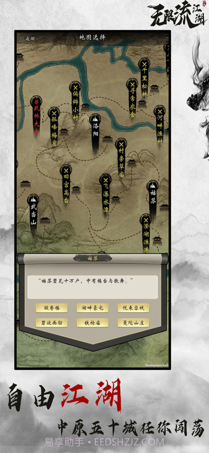 无限流江湖截图1