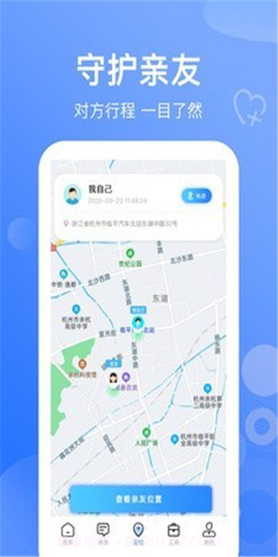 搜位手机号码定位截图2 搜位手机号码定位截图2