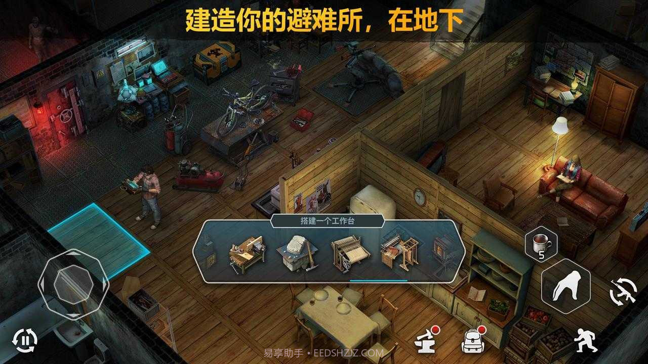 僵尸黎明内置修改器版截图1