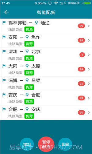 车e通截图5 车e通截图5