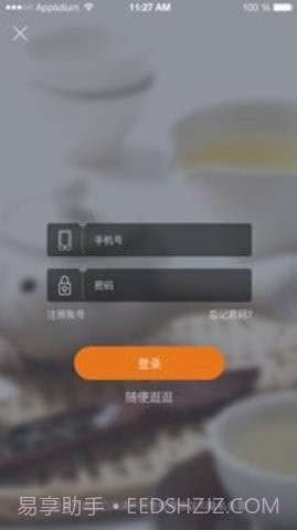 i兼职APP 0.2.1截图4