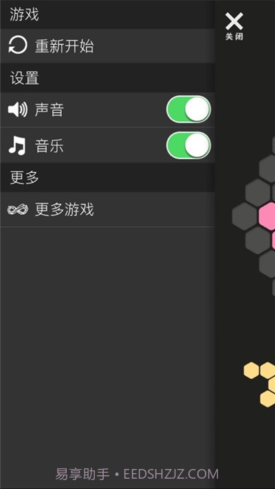 六边形块截图1 六边形块截图1