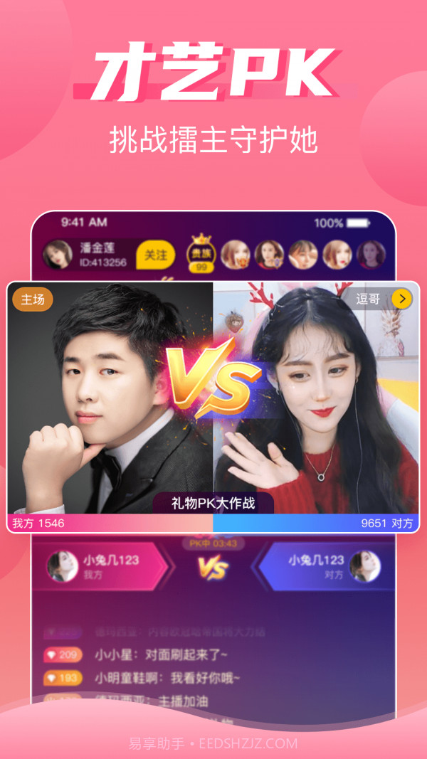 兔几直播截图5 兔几直播截图5