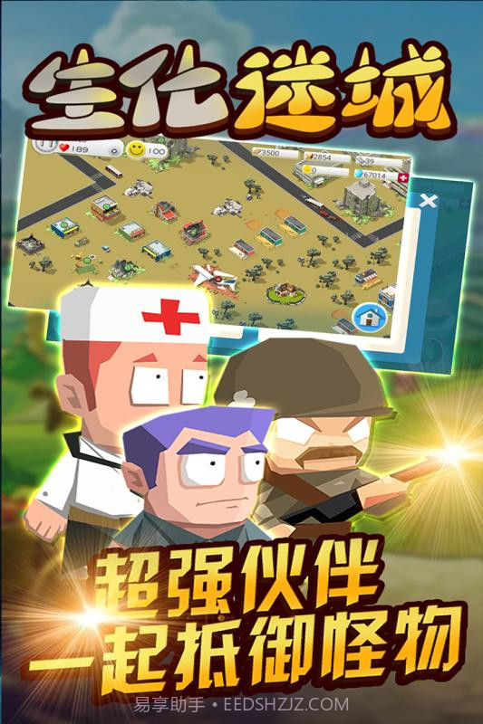 生化迷城最新版截图3 生化迷城最新版截图3