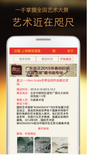 一手艺术v2.1截图3 一手艺术v2.1截图3