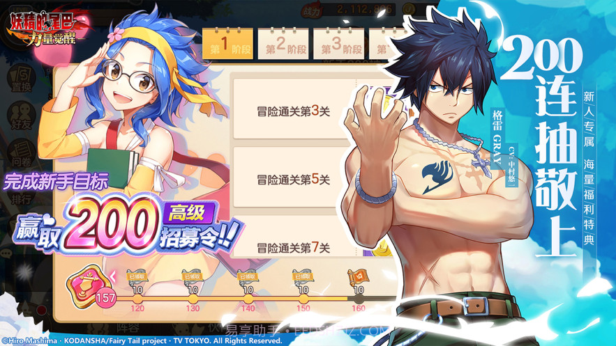 妖精的尾巴力量觉醒截图3 妖精的尾巴力量觉醒截图3