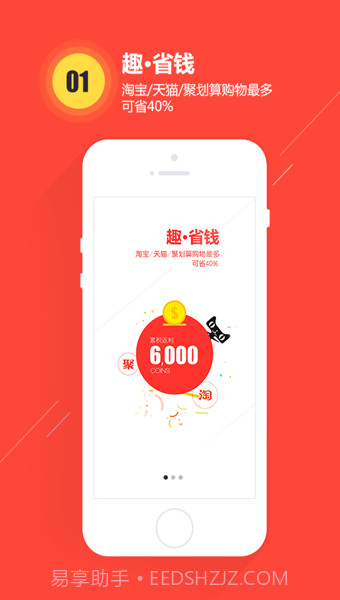 折趣截图1 折趣截图1