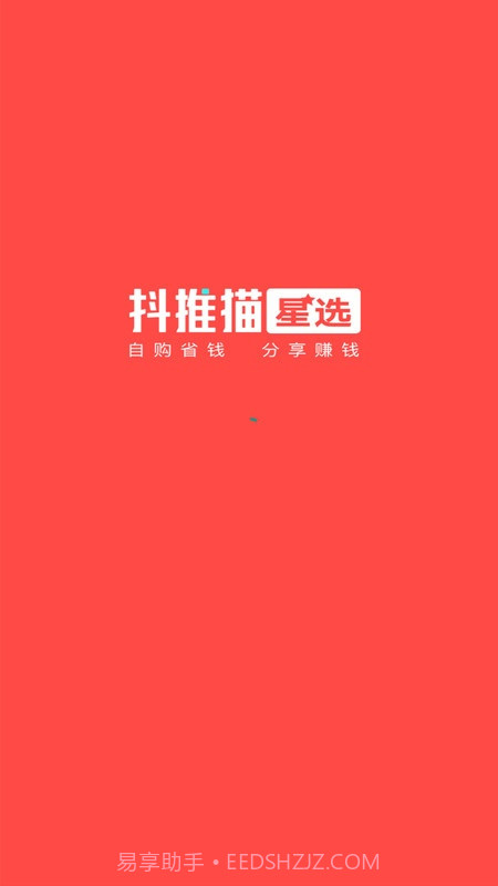 抖推猫星选截图1