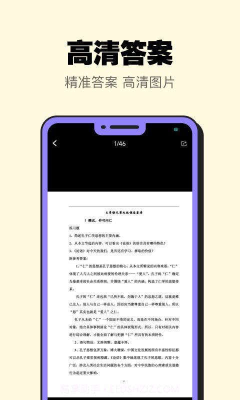 暑假作业大师截图4
