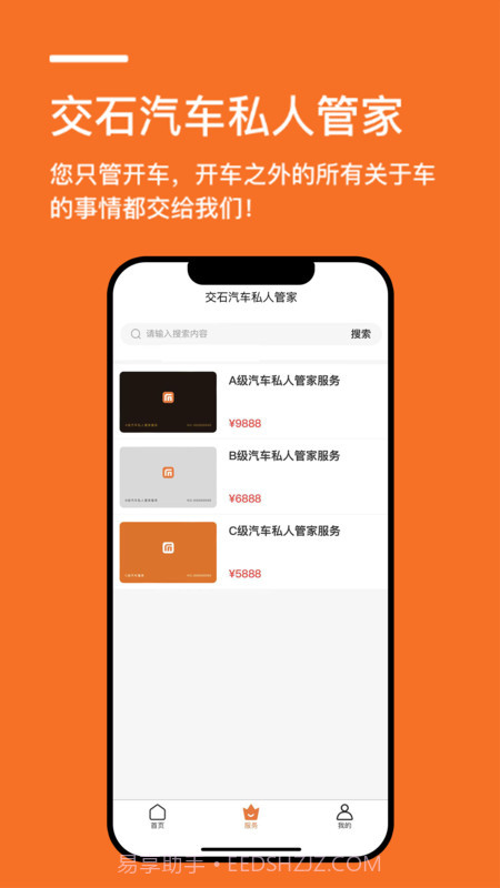 交石截图3 交石截图3