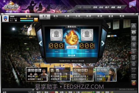 篮球经理截图5 篮球经理截图5