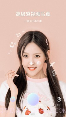 百变少女相机截图2 百变少女相机截图2