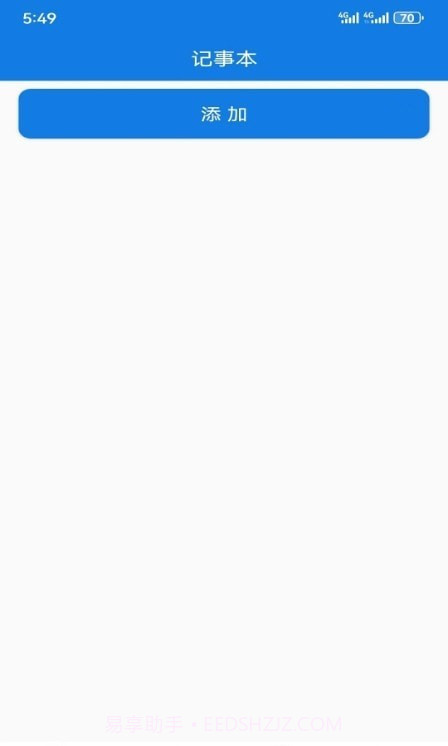 bitg记事本截图1 bitg记事本截图1