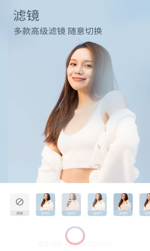 美颜甜甜相机专业版截图2