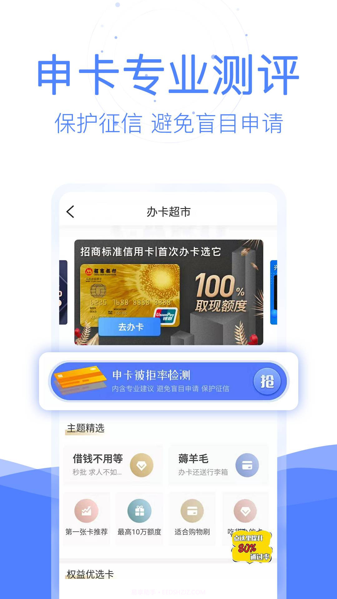 刷鱼创客版正版截图2