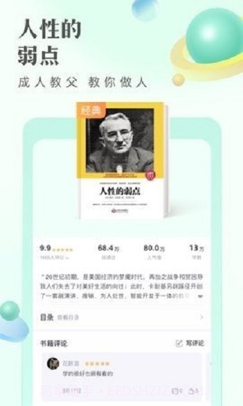 龙腾小说截图4 龙腾小说截图4