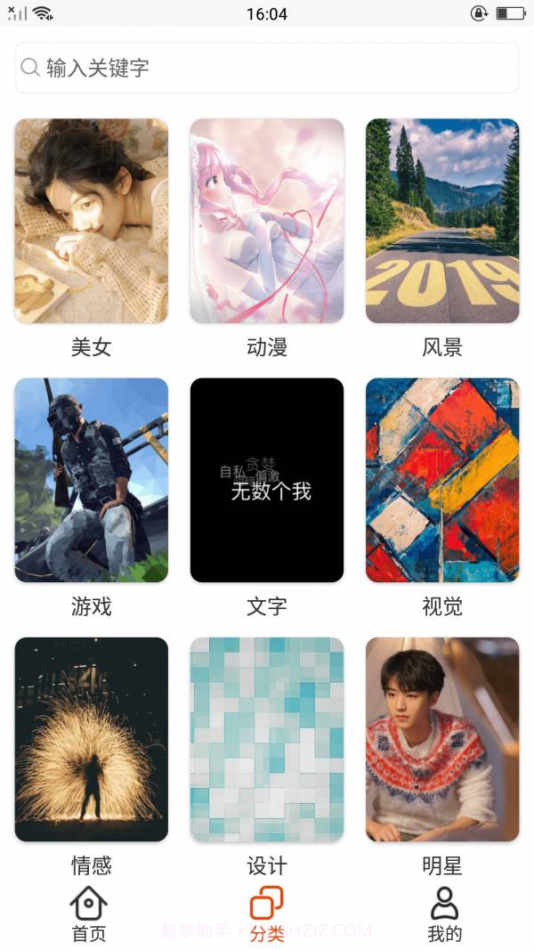 安卓唯美壁纸截图3