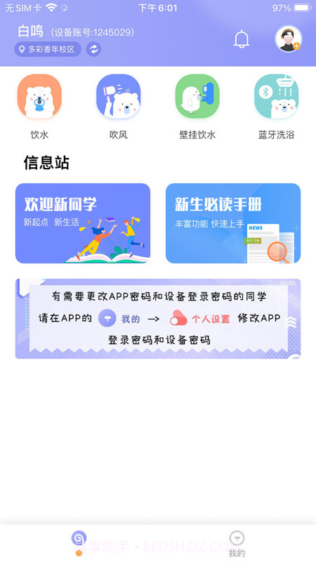 共享汇截图1