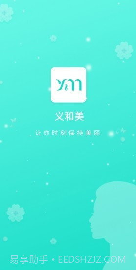 义和美截图1 义和美截图1
