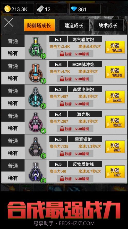 僵尸末日2突破重围截图4 僵尸末日2突破重围截图4