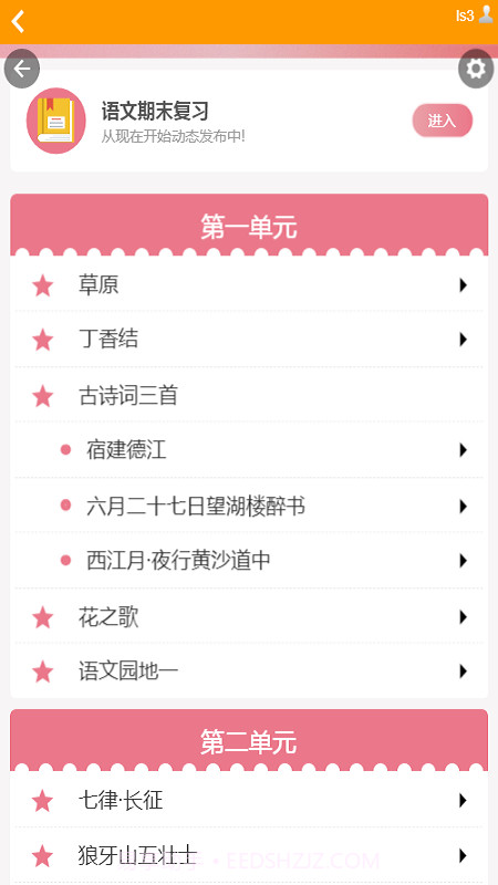 PAUL同步课堂截图4 PAUL同步课堂截图4