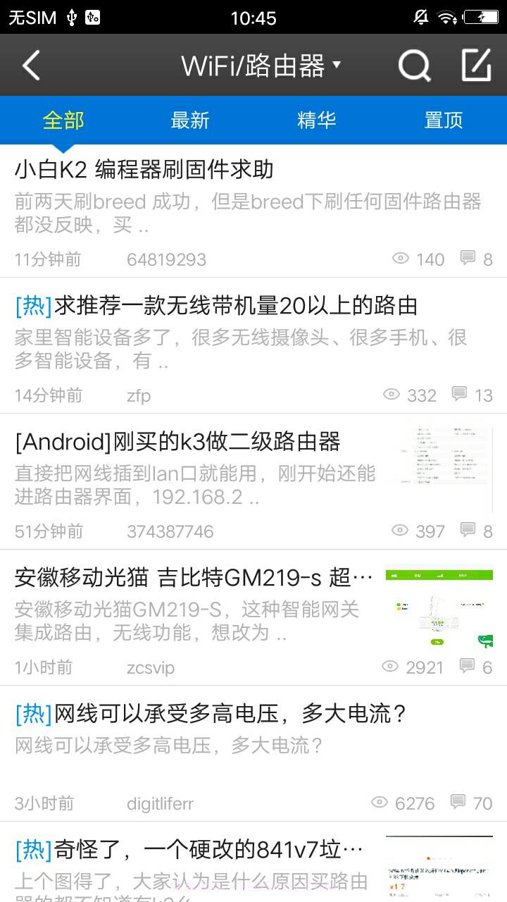 数码之家截图3 数码之家截图3