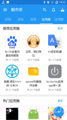 酷市场截图4 酷市场截图4