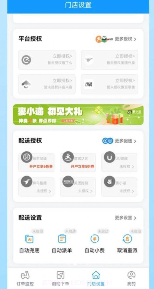 嗨喜聚送截图2