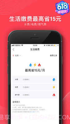 全球购1号卡折扣平台截图1