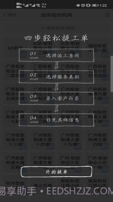 蓝梦办公截图4