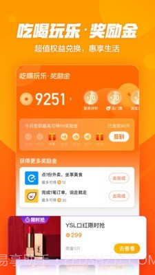 口碑外卖截图3 口碑外卖截图3