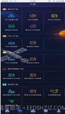 热点网格监测(热点网格监管平台)免费版截图1