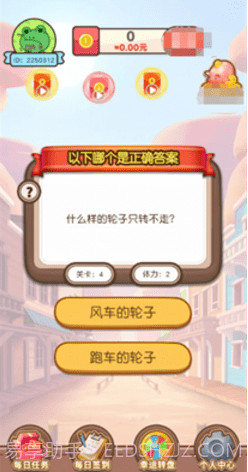 兔年小状元安卓截图1