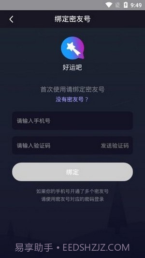 好运吧截图1 好运吧截图1